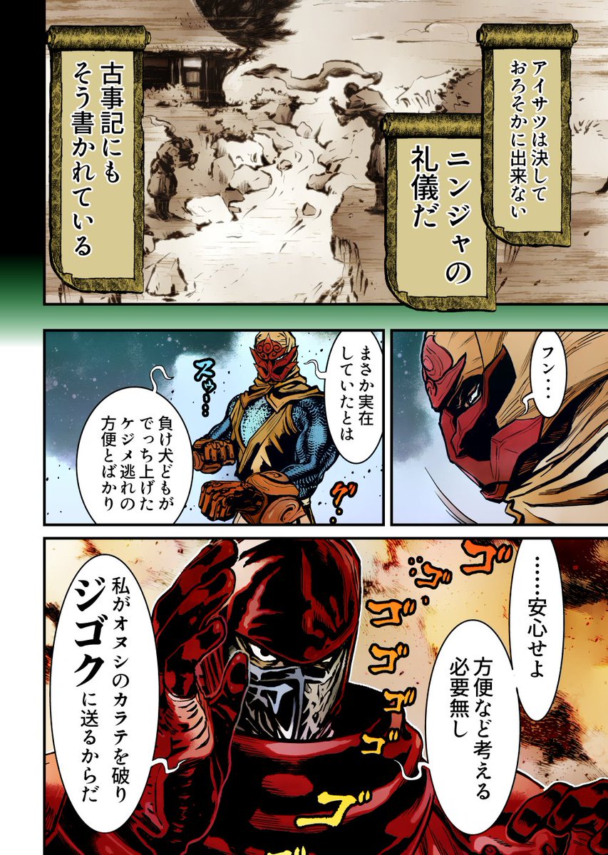 ◤◢◤ 2/3まで 10巻完全無料 ◢◤◢  🥷最新16巻発売記念!📷『ニンジャスレイヤー キョート・ヘル・オン・アース』 本日サイゴ!アイサツの大切さも教えてくれる。実際教育にもイイ!すぐに読もう…📷📷https://t.co/G7T3Df7fcU………………… 