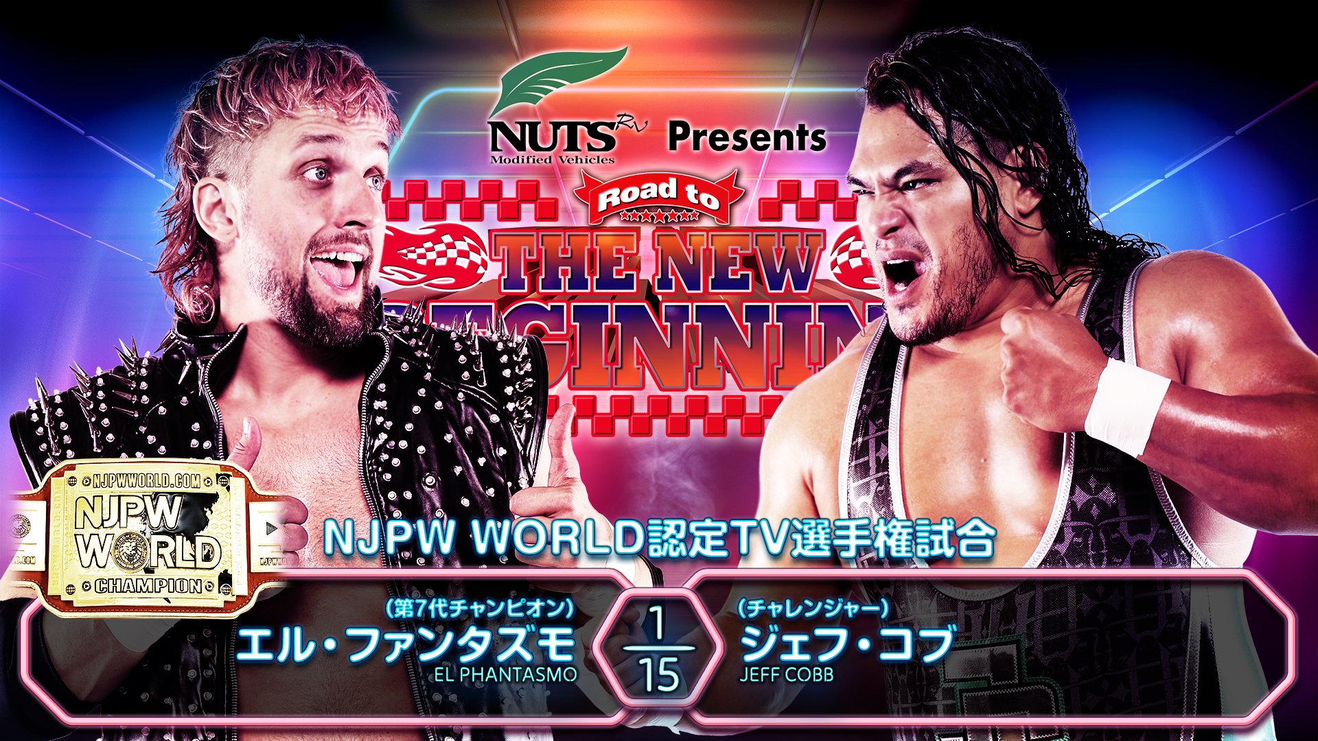 新日本プロレスリング株式会社 on X: 