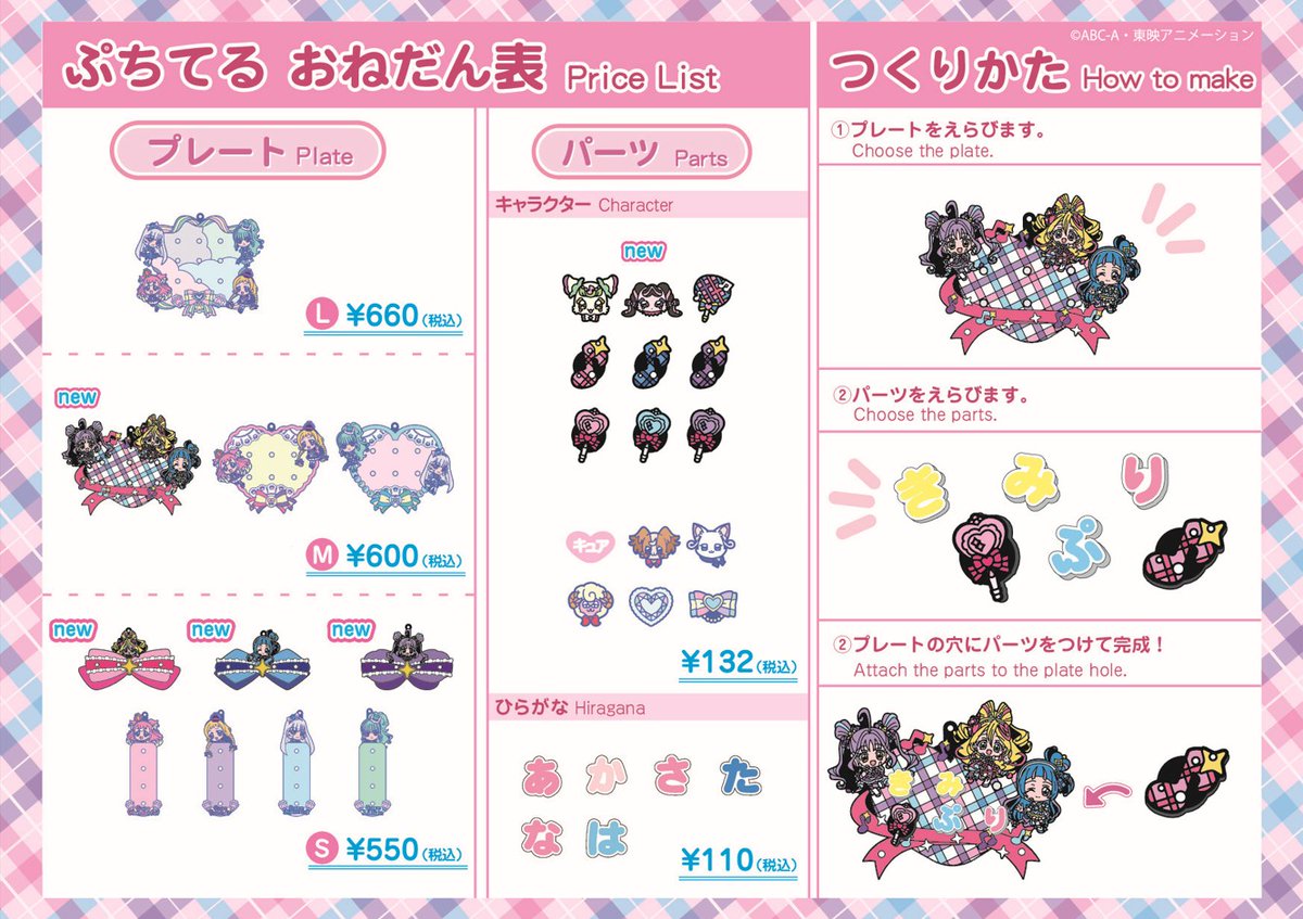 プリティーライブ Pretty Liye アクキー 全32種コンプセット まとめ 39Culture 2023 EXTRA COSPLAY トレーディング ラメ入りアクリル