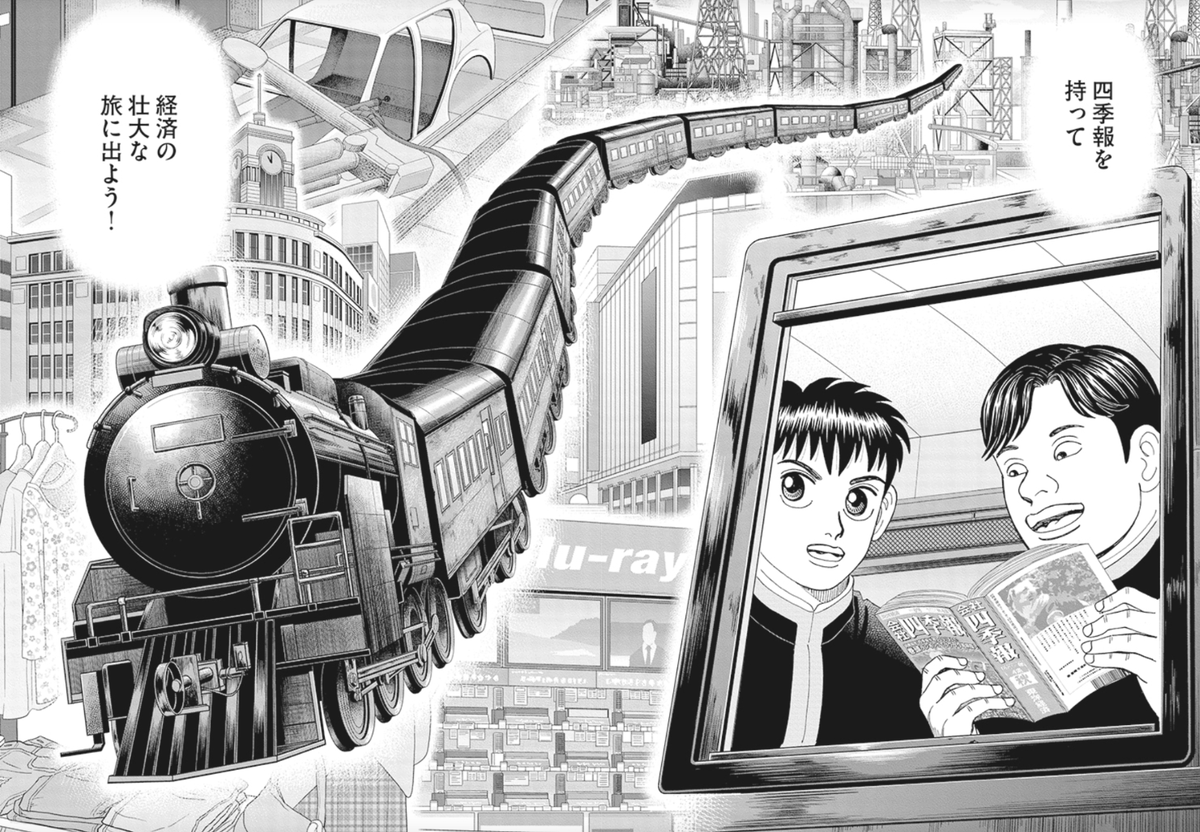 四季報を読めば企業のルーツがわかるって話(0/5) 