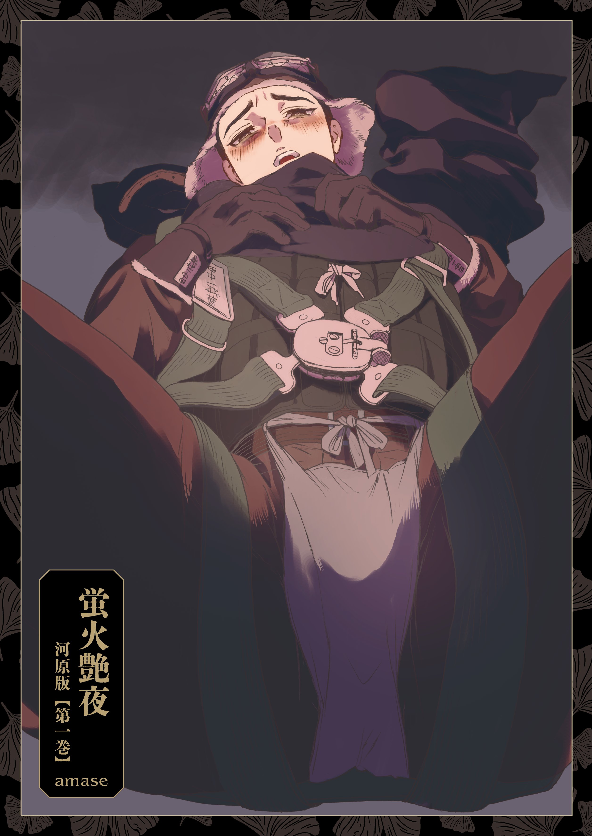 蛍火艶夜 河原版 豪華函入り全巻揃え amase 蛍火艶夜 河原版【豪華函入り全巻揃】』発売記念 amase先生お