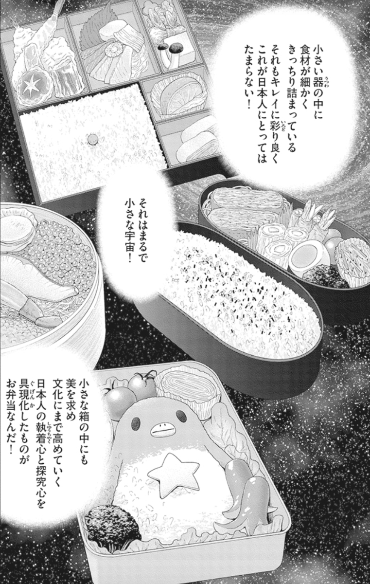 四季報を読めば企業のルーツがわかるって話(2/5) 
