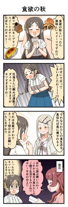 食欲の秋(再掲) 