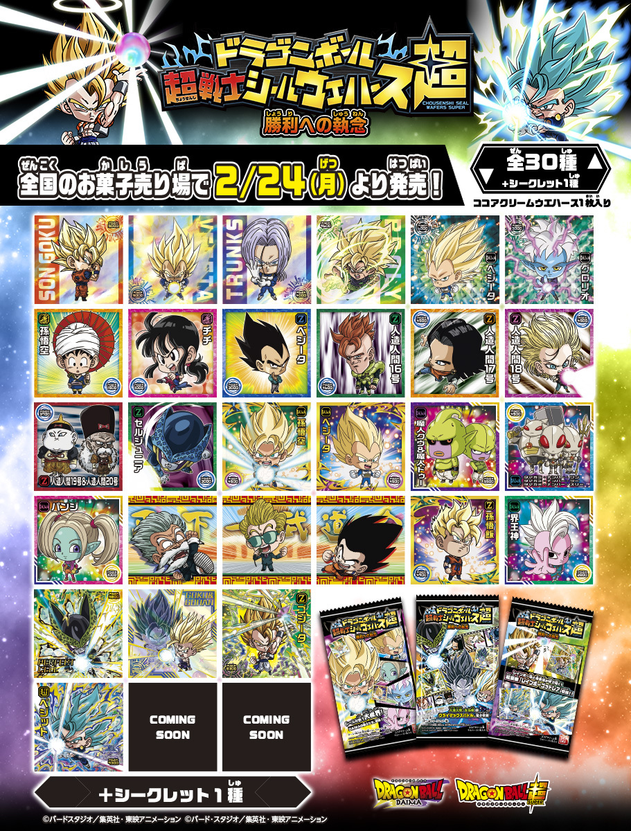 バンダイ キャンディ【公式】 on X: バンダイ キャンディ【公式】 on X:
