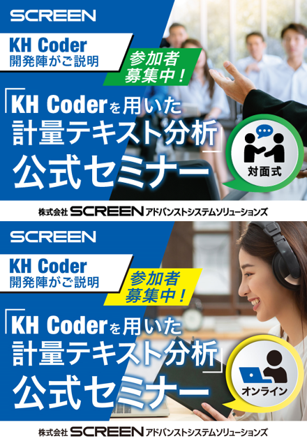 SCREENアドバンストシステムソリューションズ【公式】 tweet media