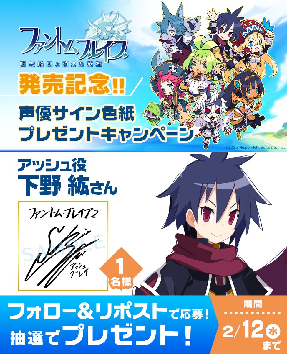 帰ってきた！レッドファントムたん！綺麗！ ファントム・ブレイブ 幽霊船団と消えた英雄の発売日や対応機種、店舗