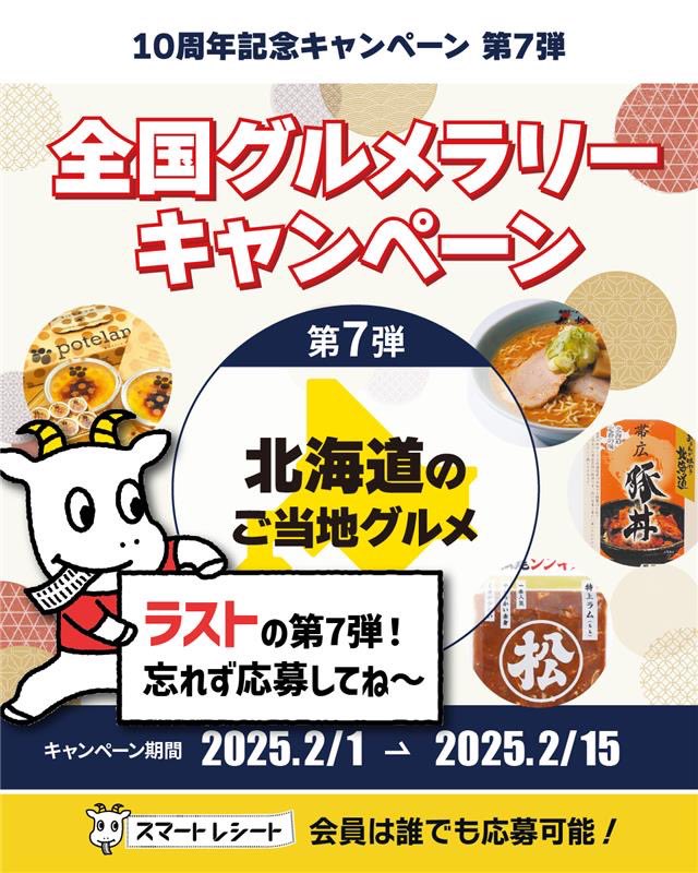 スマートレシート【公式】無料電子レシートアプリ tweet media