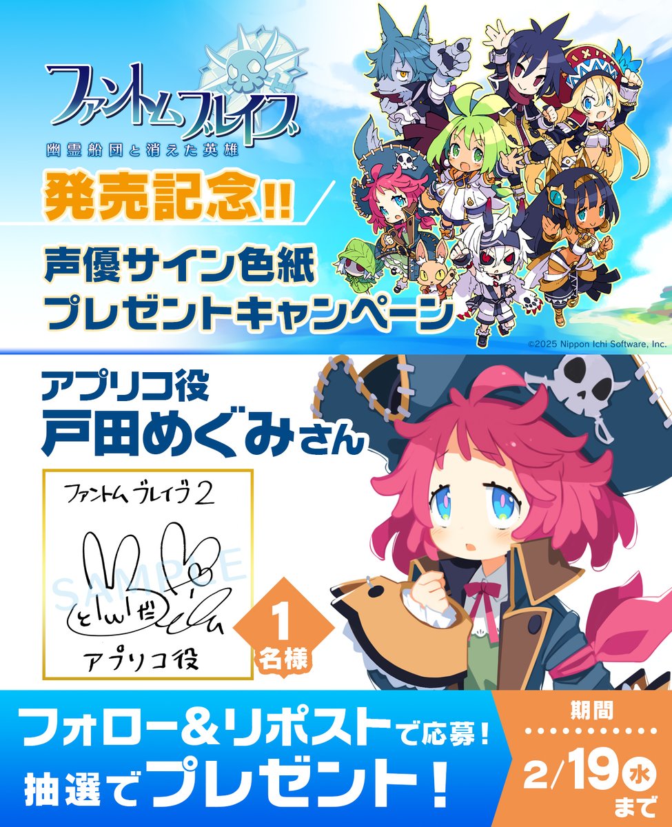 nis_prinny tweet picture