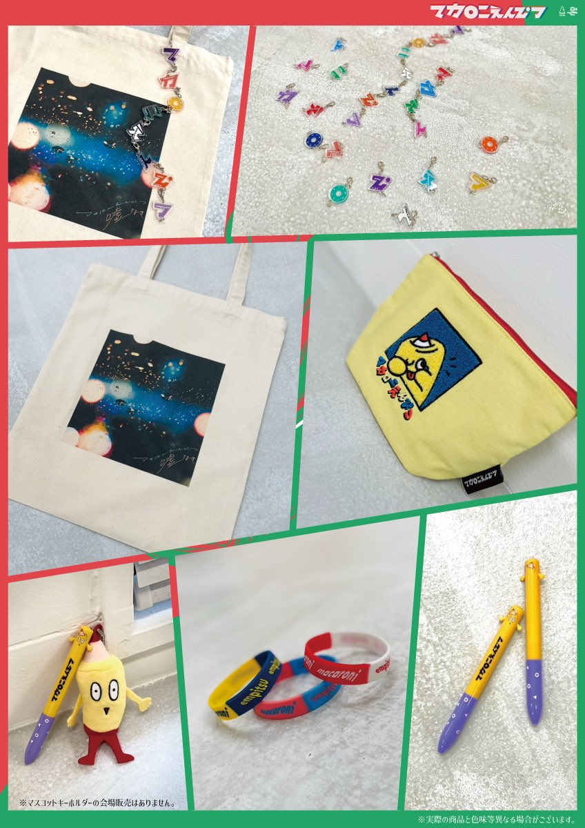 本日‼️hopeツアー初日東京🗼】 マカロックツアーvol.19 〜いざvol.10