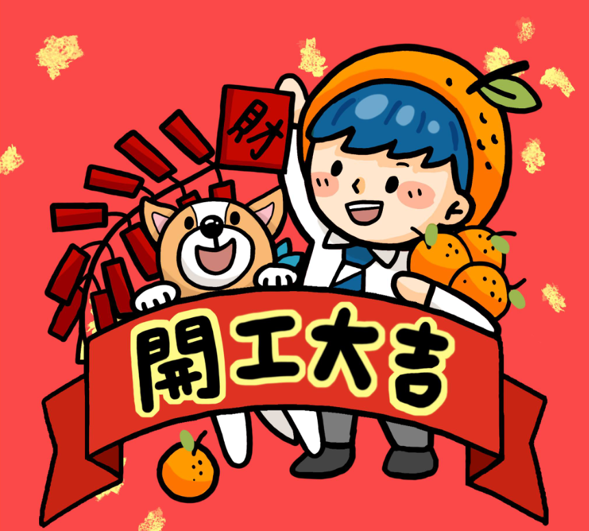 lilith4961's tweet photo. 開工大吉 大家都開工了嗎~~😊😊 https://t.co/ZBPWxZfjej