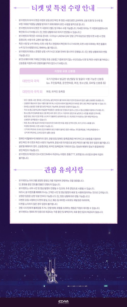 <IU CONCERT : THE WINNING> UAENA DAY EVENT 안내

📍 진행 일시 : 25.02.07 (FRI)
📍 예매 일시 : 25.02.04 (TUE) 20:00 - 25.02.05 (WED) 14:59:59 (KST)
🔗 서울 : bit.ly/4jEYnVA
🔗 인천 : bit.ly/3WKkiAZ
🔗 대전 : bit.ly/40He8T9
🔗 광주 :