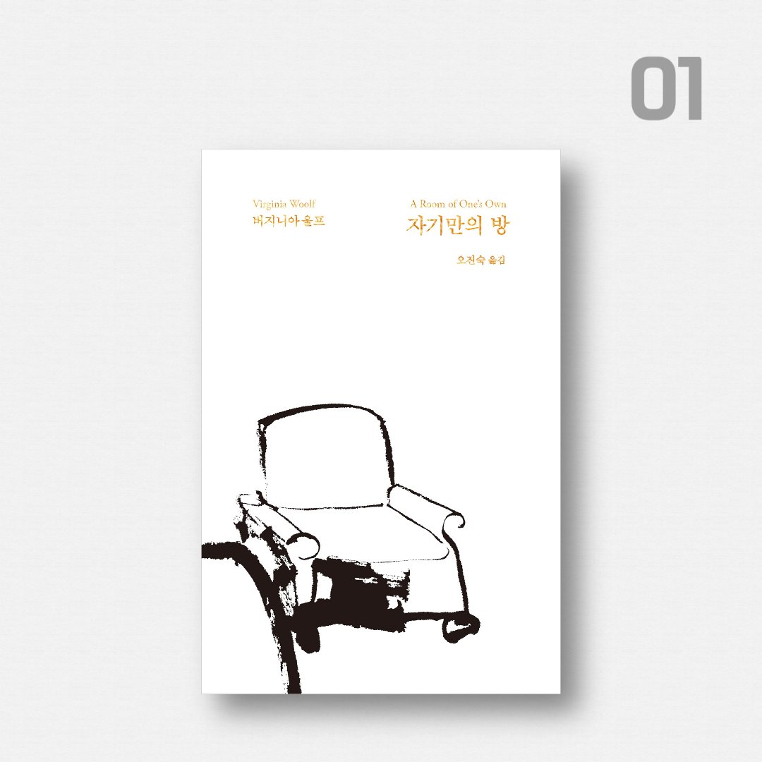 sol_book's tweet photo. 2월에 편집자추천도서 book list

1️⃣『자기만의 방』
울프가 쓴 비평서이자 에세이

2️⃣『하늘과 땅』
하늘과 땅 사이 보고 듣고 인식한 것

3️⃣『김수영에서 김수영으로』
김수영을 입체적으로 읽는 방법

#이달의추천도서 #2월책추천 #booklist #자기만의방 #하늘과땅 #김수영에서김수영으로 https://t.co/jePBhIIf3G