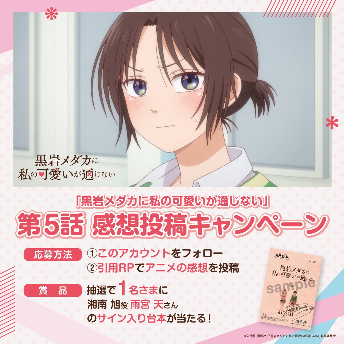 はじめました on X