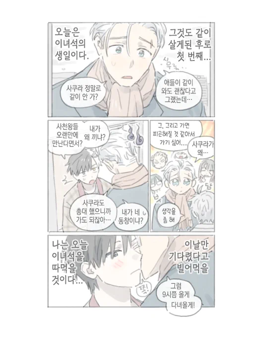 https://t.co/mVCwaUkq9u
umsk ,. . 🔞
umebirthday~~ (ㅠㅠㅠ 늦음 🎂 