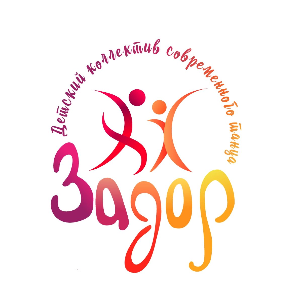 _Y0su_'s tweet photo. logo for children's modern dance group "Задор"
#logos #LogoDesign  #GraphicDesigner https://t.co/RD3habmErW