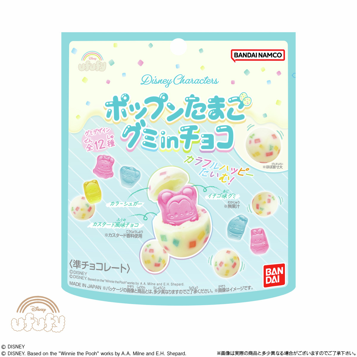 🎀本日発売🎀 『ディズニーキャラクターズ ポップンたまごグミinチョコ