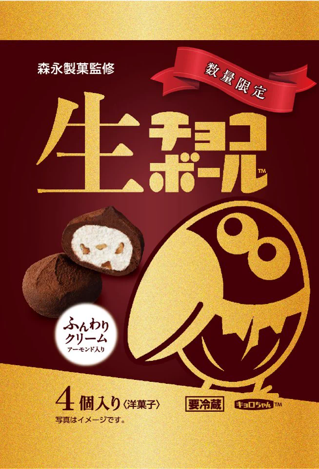森永製菓 on X: 