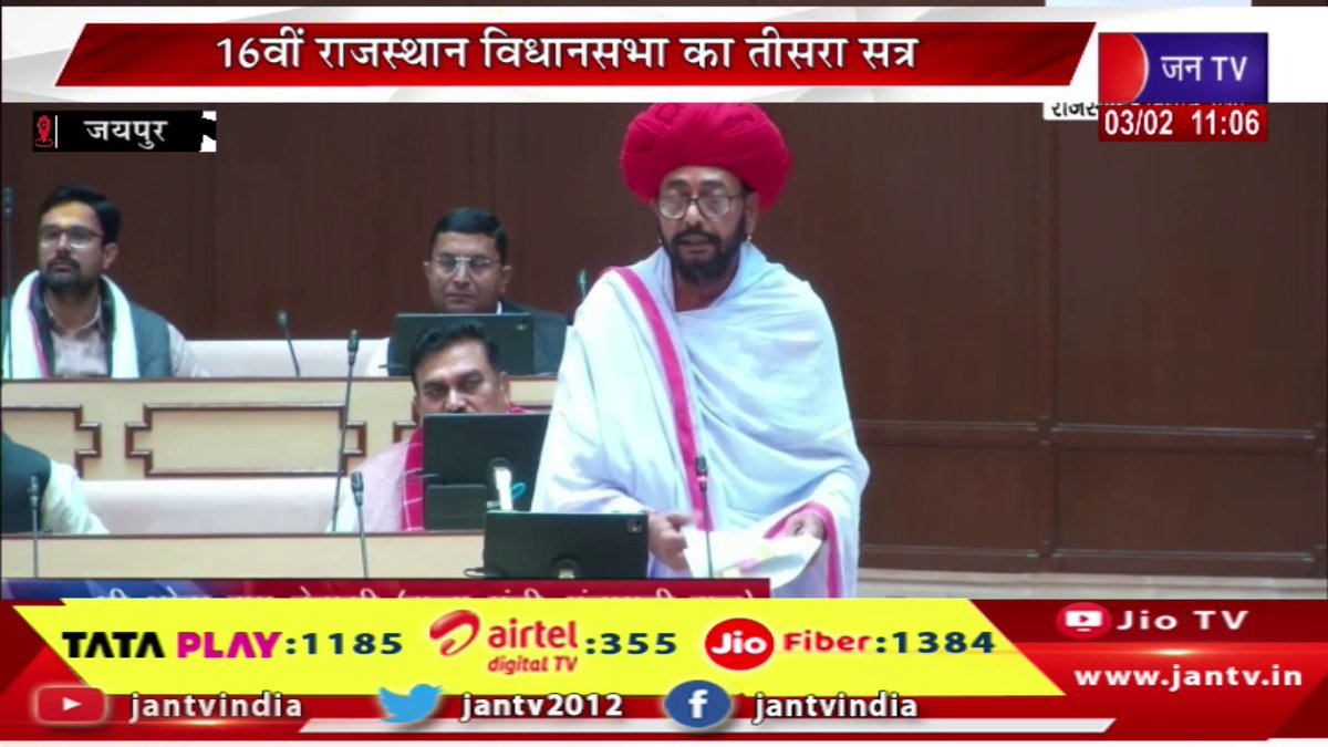 JANTV2012's tweet photo. Jaipur Live | 16वीं राजस्थान विधानसभा का तीसरा सत्र, विधायकों के सवालों पर मंत्रियो का जवाब | JAN TV
https://t.co/jpAAEE9cJu
#jaipurlive #Thirdsession #rajasthanlegislativeassembly #Ministers #answers #MLAquestions #Jantv_vkj https://t.co/7gVv1aQvnq
