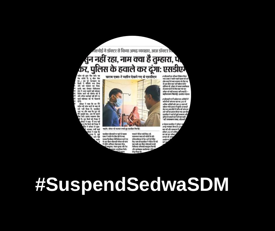 Lap_surgeon's tweet photo. Show your support to the saviours!
#SuspendSedwaSDM 
#MedTwitter https://t.co/zRm1bLPH3y