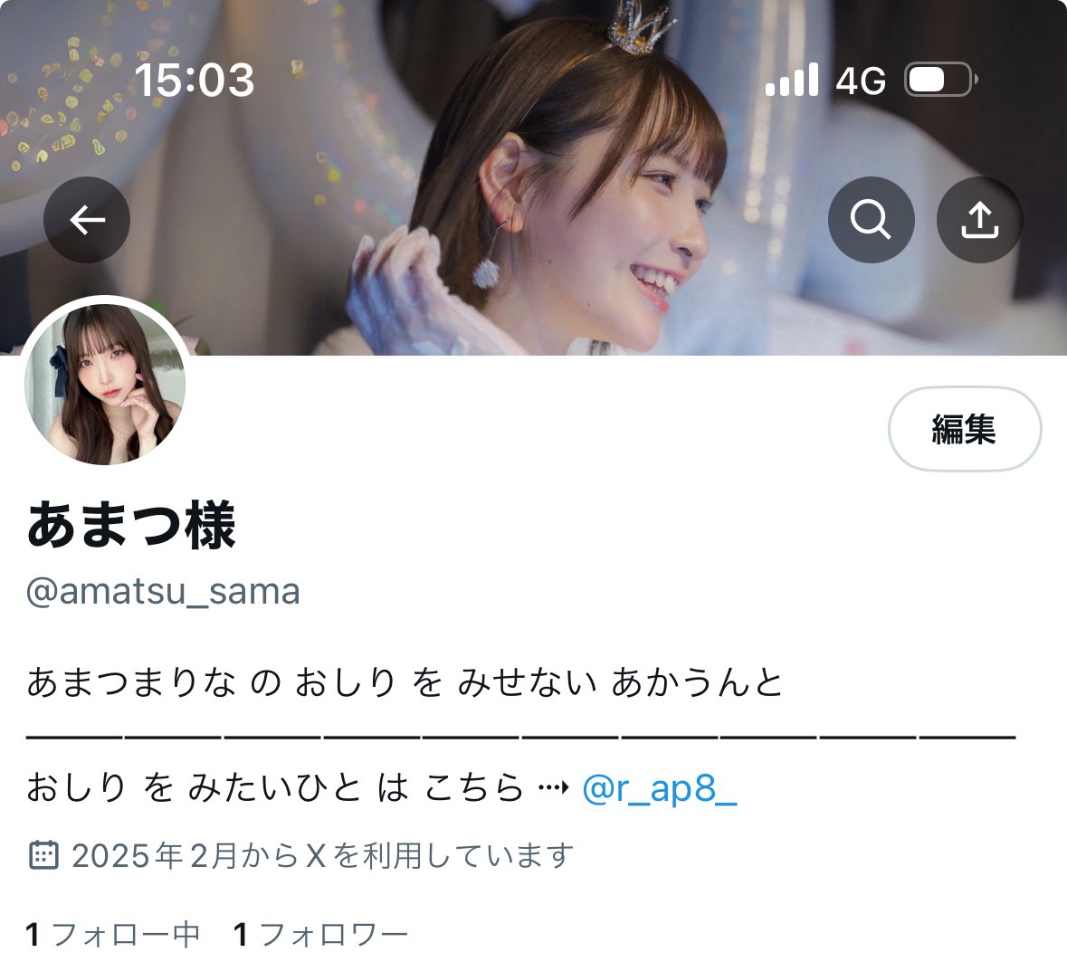 おしりを見せないアカウント作りました🎀 https://t.co/b3vDccgLcx