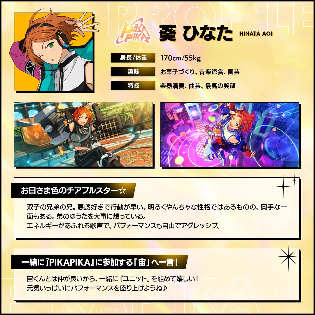 あんスタ とるパカ 葵ひなた Gi1452ZaQAAR_CE?format=webp&