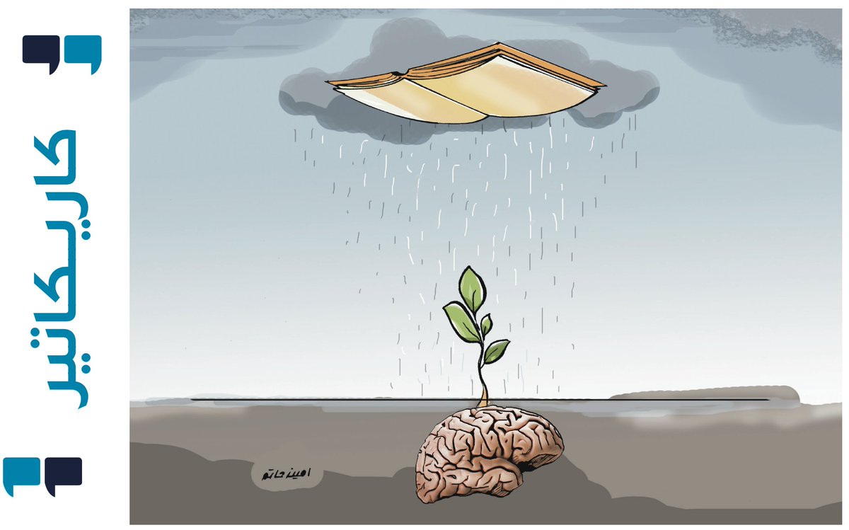 rsksu's tweet photo. الكاريكاتير #في_هذا_العدد للمبدع أمين حاتم https://t.co/dirfOHNy7W
