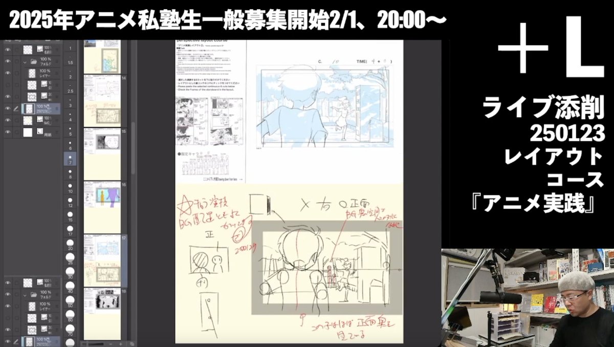 ○アニメ私塾有料会員限定動画アップしました!!
・【+Lライブ添削】250123レイアウトコース「アニメ実践」&フジテレビ問題
【YouTubeメンシプ】https://t.co/0udW2XW4UI
【ニコニコ】https://t.co/yV0AIez1nl
ニコニコ会員、YouTubeメンバー募集中‼︎
【ニコニコアニメ私塾チャンネル】
