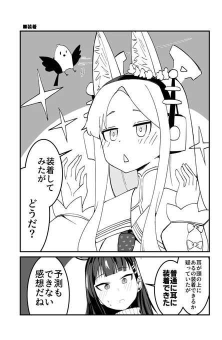装着

#ブルアカ 