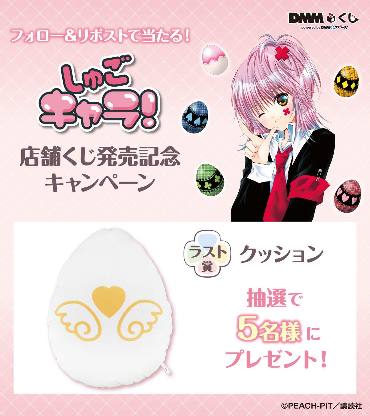 DMMくじ (@DMM_kuji) / X