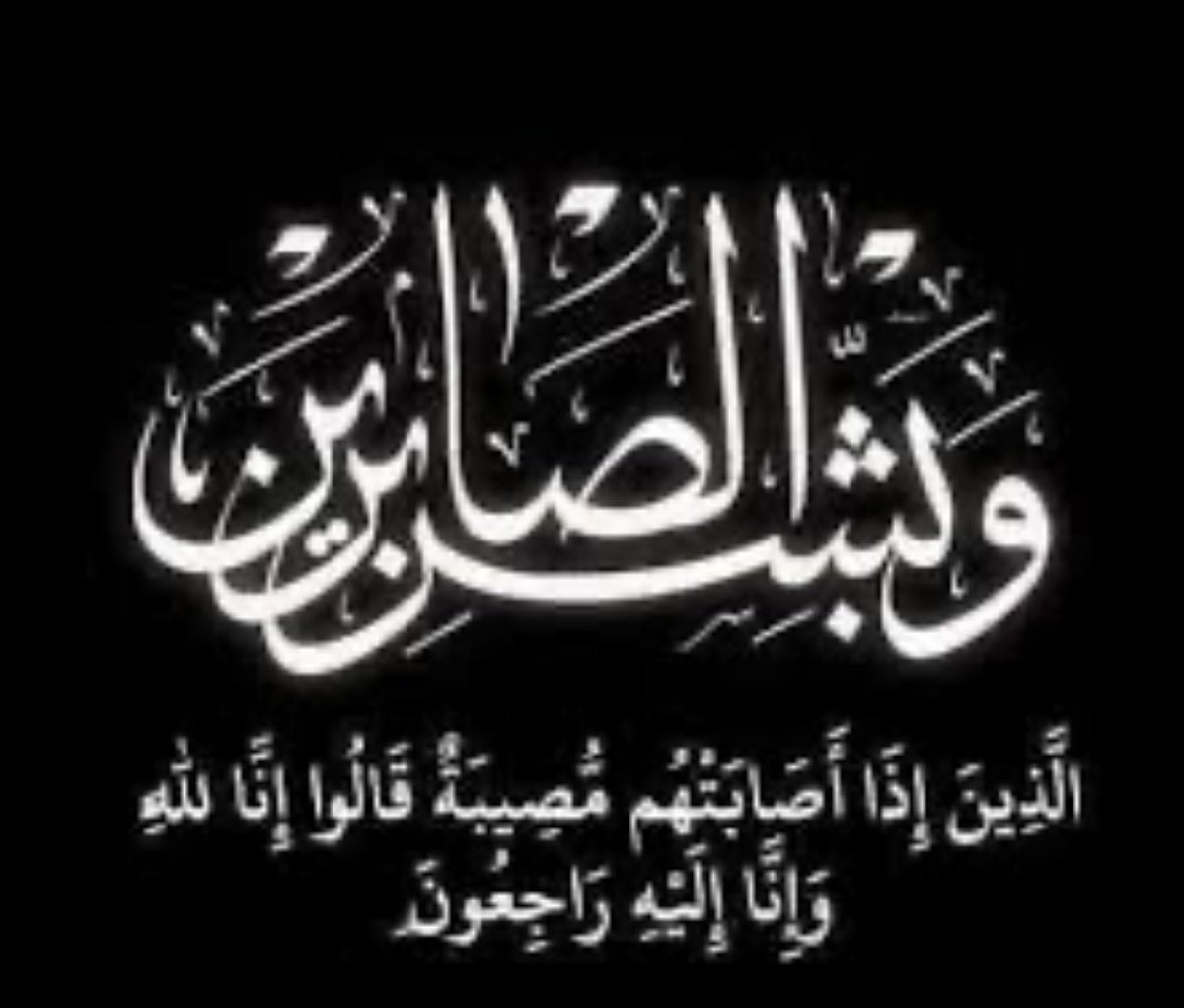 بقلوب مؤمنة بقضاء الله وقدره أنتقل الى رحمة الله تعالى ابننا الشاب (عبدالكريم) رحمة الله عليه وعوض شبابه بالجنة. ابن الاخ محمد الدغيم يتقبل العزاء بمنزل والده وأعمامه بمحافظة العويقيلة منزل محافظ العويقيلة حسين الدغيم
((رحمة الله عليك يا ابو الكرم))