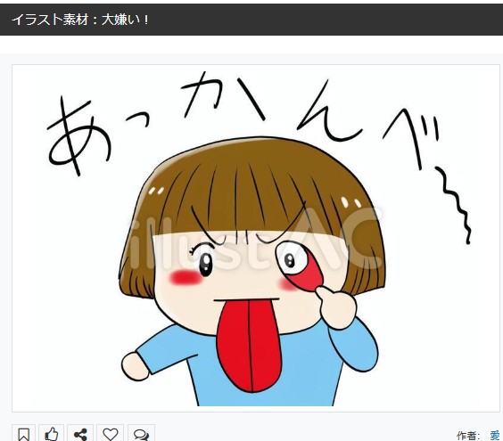 イラストACさんの昨日の上位イラストの一部です 
https://t.co/dc8xWo8sPr
この素材いいなと思ってくださった方は  無料ですので 上記URLからダウンロードをお願いします (●'ω`●)                                                                                          
#イラストAC 