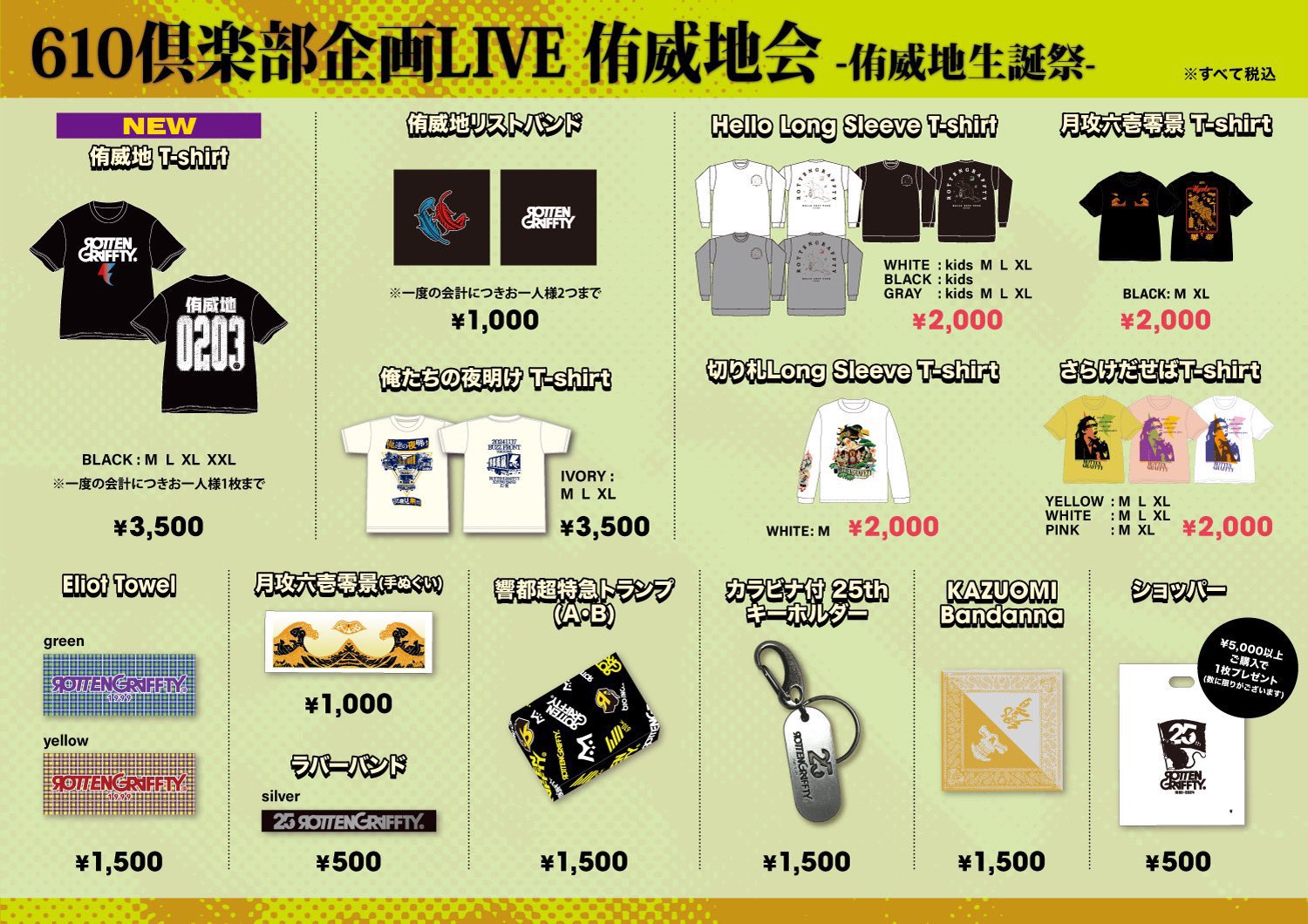ROTTENGRAFFTY 侑威地 on X: ROTTENGRAFFTY 侑威地 on X: