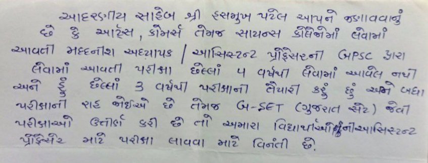 I_m_jigs's tweet photo. આદરણીય ���ાહેબશ્રી @hasmukhpatelips 
એક ઉમેદવાર આપનો સંપર્ક કરવા ઈચ્છે છે; એમણે જણાવેલ વ્યથા અહીં રજૂ કરું છું, મહેરબાની કરીને મદદ કરવા વિનંતી..!!
આભાર 😊🙏🏻
#gpsc #gujarat https://t.co/S7eIMsTZbz