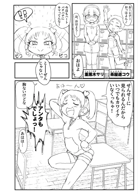 ネームが終わったので下書き進めてます 