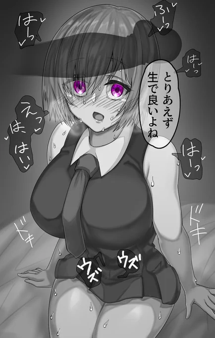見せ槍のマシュ 