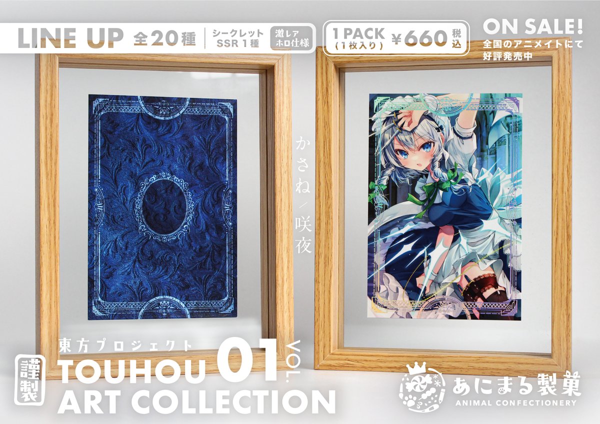 あにまる製菓 on X