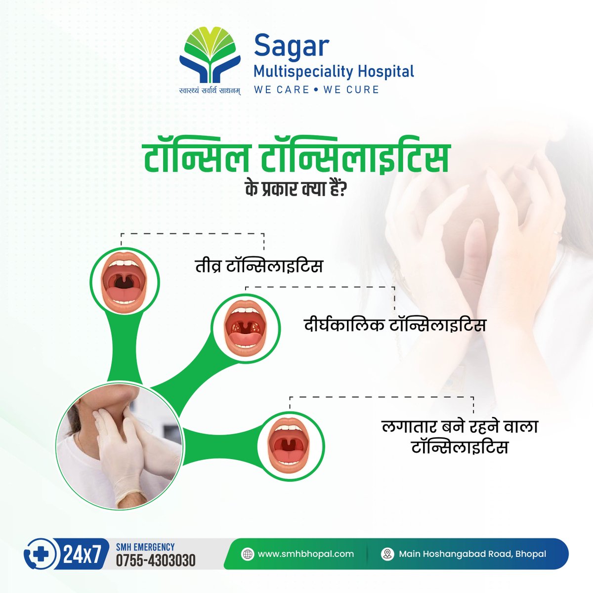 smhbhopal's tweet image. जानिए टॉन्सिलाइटिस के विभिन्न प्रकार: तीव्र, दीर्घकालिक और लगातार बने रहने वाला।
अपने स्वास्थ्य को प्राथमिकता दें।

FOR EMERGENCY 🚨
CALL: 0755-4303030

#Tonsillitis #TonsillitisAwareness #HealthCare #SagarMultispecialityHospital #WeCareWeCure #ENTCare #HealthyLiving #Bhopal