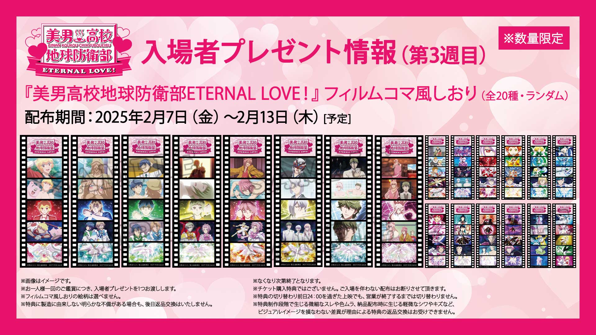 美男高校地球防衛部シリーズ公式 on X: 美男高校地球防衛部シリーズ公式 on X: