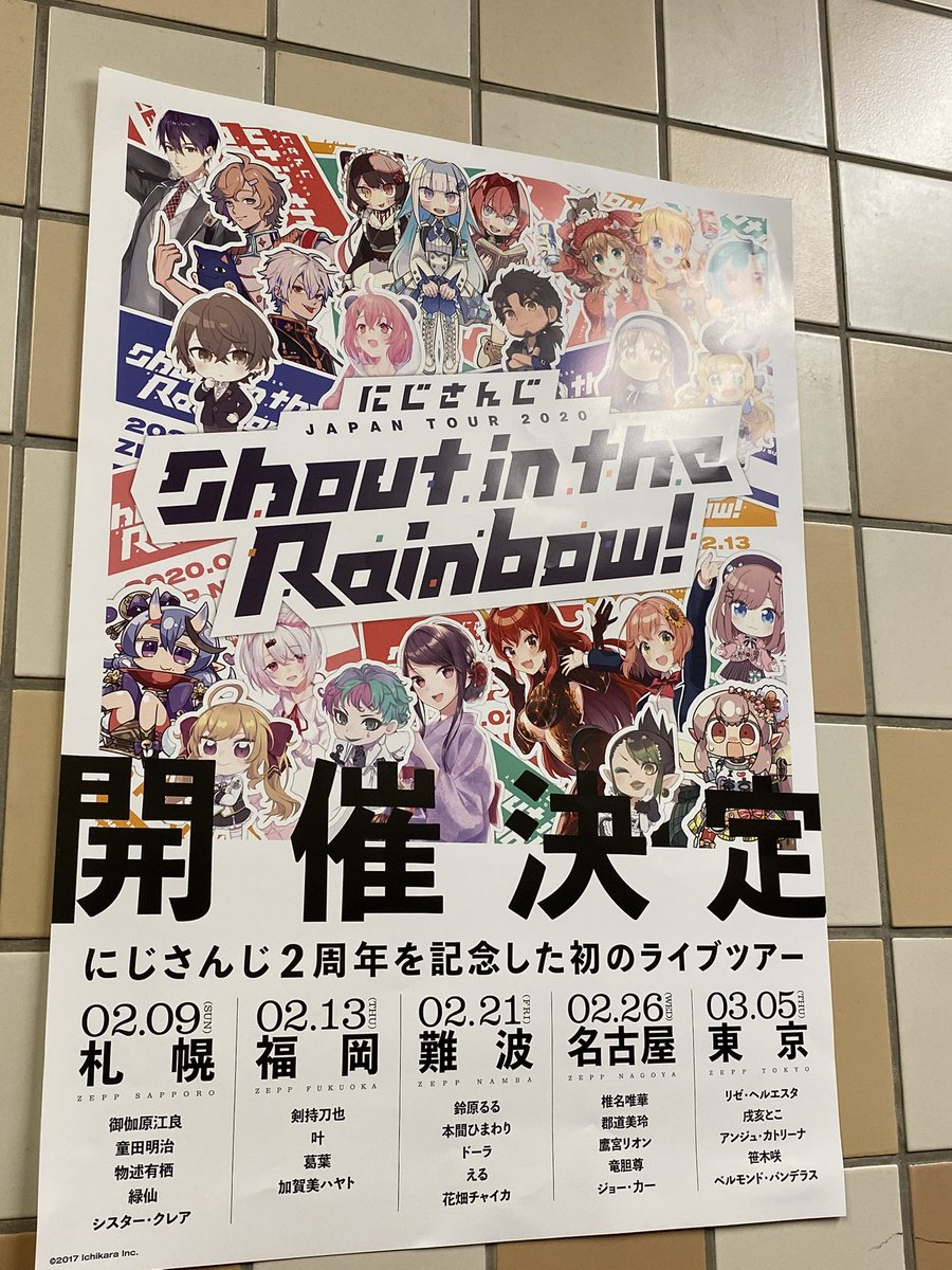 樋口楓 ,笹木咲 ,椎名唯華 ,月ノ美兎 ,月ノ美兎(通常) 「#絶対今日撮っていないって分かる写真をあげる 」|まぶし@にじそ07のイラスト