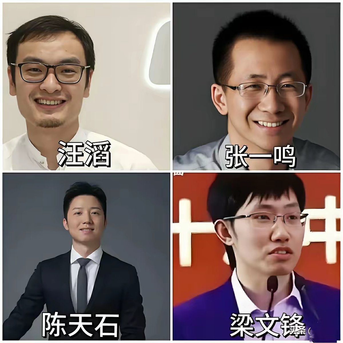 liuguangchui's tweet photo. 灵魂是自由的，思想是纯粹的，眼里没有美国，这才是创新最不可或缺的品德❗️
这些80后的科技代表💯，便是最佳例证：
大疆的汪滔，生于1980年；
字节跳动的张���鸣，生于1983年；
寒武纪的陈天石，生于1985年；
DeepSeek的梁文锋，生于1985年；
黑神话悟空的冯骥，生于1982年。
中国的理工男，尤其是从小城镇苦读出来的，一直被指为“读死书”、“小镇做题家”，被抨击不懂创新，只会内卷。
然而却忽视了这些人最为宝贵的品质，他们为人低调，财富观念淡薄，似乎都不喜爱汽车、奢侈品，也不热衷于聚会吹嘘理念，更不爱抛头露面搞个什么“泰山会”，自封为“教父”，也不以启迪者自居，敲什么“院士式落后几代”的警钟，也不会对美国人有那种权威式的崇拜。
这些人是典型的中国理工直男，是天生的理想主义者，他们有着自由的灵魂，想象力天马行空，理论基础极为深厚，做自己的事，走自己的路，让美国人无路可走，至于制裁，反正他们不会依靠出国镀金来抬高身价，也不会依赖美国的技术混饭吃混院士教授，也不会借着别人的名，什么巴菲特黄仁勋盖茨等等，来彰显不凡骗取名利，制裁就制裁呗，如同制裁空气一样！
军工领域也有众多这样的理工直男，根本不把美国人和美国的规则放在眼里，什么都敢做，六代机、高超音速导弹、爆震发动机、空间站……搞得美国人很是郁闷，却又毫无办法。