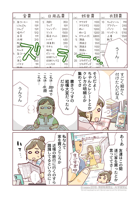 (3/3)
続く… 