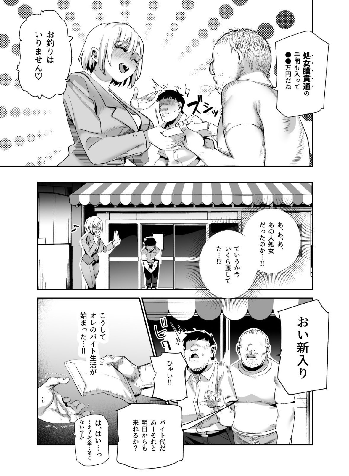 杜若＠推し漫画 on X: 触るだけで絶頂するマッサージ店 🉐期間限定クーポンプレゼント中！ PayPay でも簡単にGETできる♡  🔻漫画続きとクーポンはコチラ🔻 t.coWslICjcgDe t.coY71yqlC0NG  X