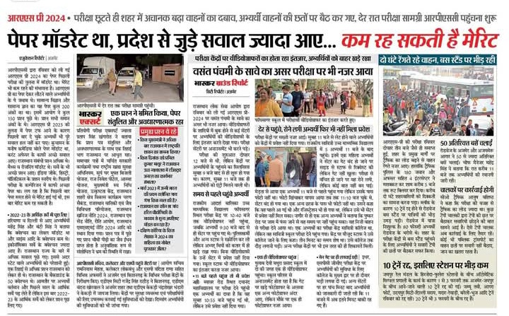 Amarkaradiya's tweet photo. RAS प्री 2024
कम रह सकती है कट ऑफ
#Rpsc #Rpscupdates #ras2024 #Rasupdates #Exams #examupdates https://t.co/79LslXmN33