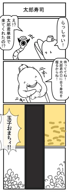 @yonachanmanga 通りすがりです。
よろしくお願いいたします 