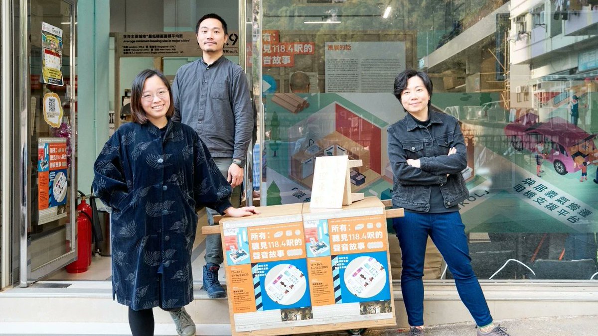 Prof. Ruby Lai &amp; HK artists present Listening to the Stories of 118.4 Square Feet, an exhibition blending art &amp; research to share the lives of subdivided unit residents. Explore their stories of resilience, belonging, &amp; hidden labor through sound &amp; installations.