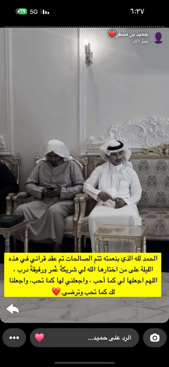 ok50510's tweet photo. #محمد_مسفر

الف الف الف مبروووك ياابو سفير 🤩🤩
بارك الله لكم وبارك عليكم وجمع بينكم في خير ..🤍
الله يبني بيتكم ويرزقكم الذريه الصالحه ويوفقكم ويسعدكم يارب العالمين 🤲🤍 https://t.co/Ly0Q8QdC7y