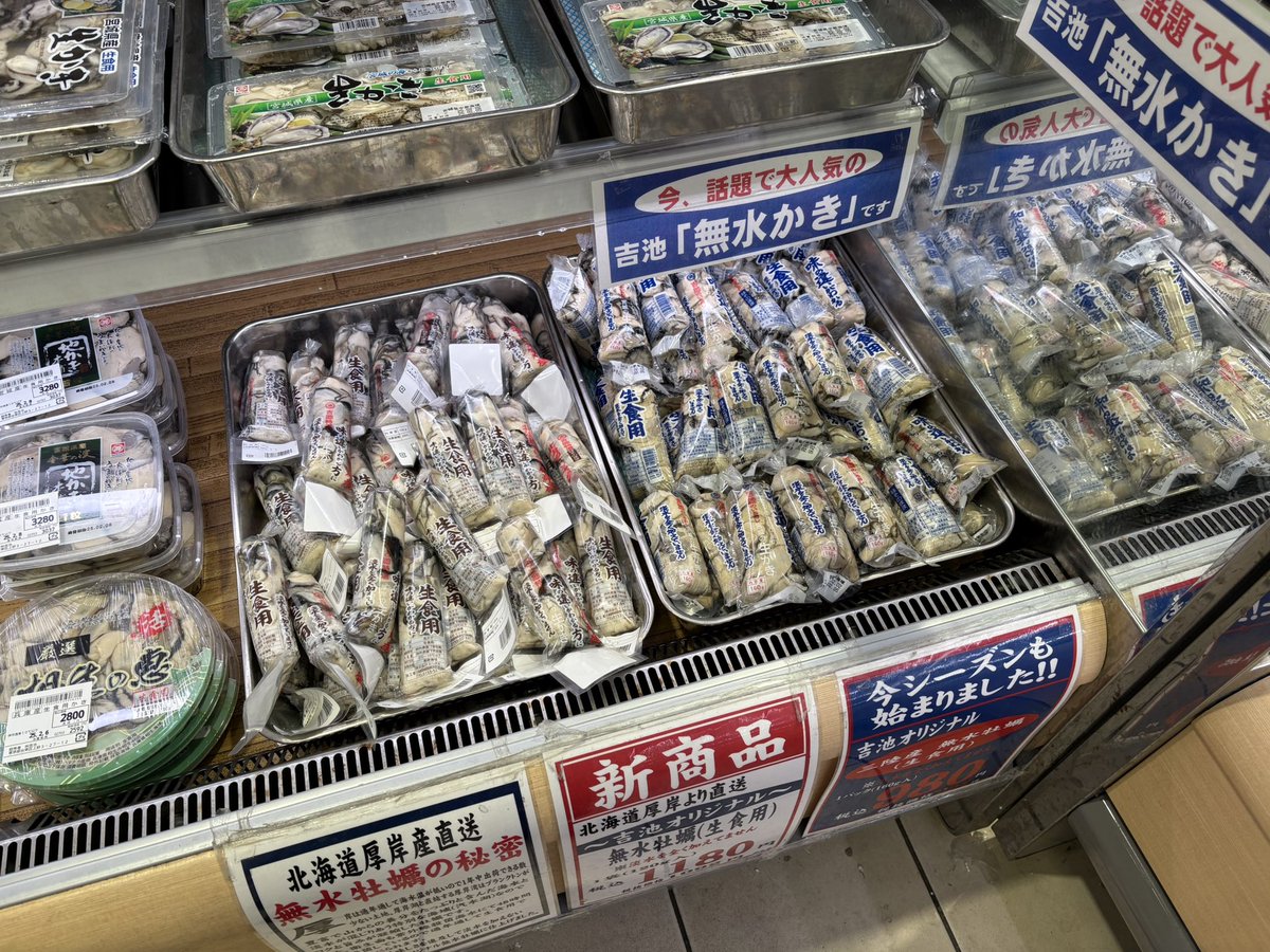 御徒町吉池に来ました
生きたヤツメウナギ売ってるところ初めて見たよ 