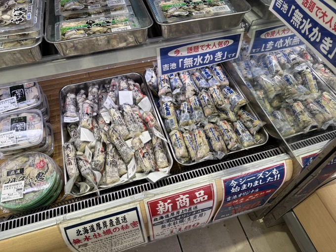 御徒町吉池に来ました生きたヤツメウナギ売ってるところ初めて見たよ 