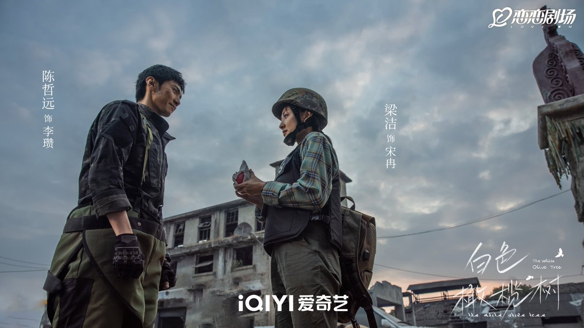 zheyuanarchives's tweet photo. 250203 | #TheWhiteOliveTree New Stills 

#ChenZheyuan #陈哲远 https://t.co/wgRU408Jdb