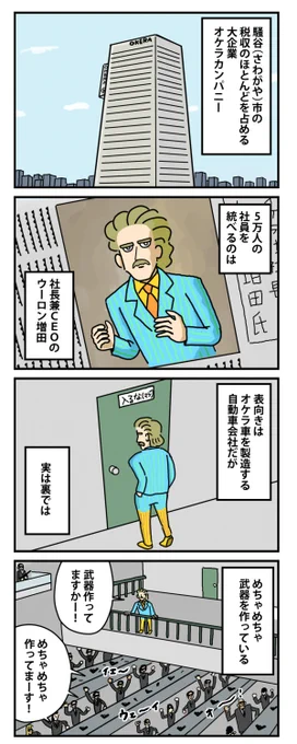 #棒ネコ
#ストーリー最初から最後まで再掲
047 